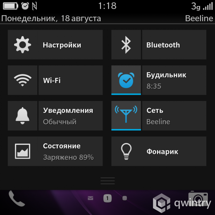Особенности Blackberry OS 10.2 - Блог Бандерольки, рис. 7 Blackberry Q10 21